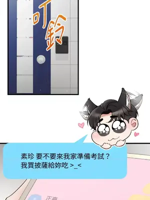 可以摸你嗎？ 1-30話[完結]_2001069