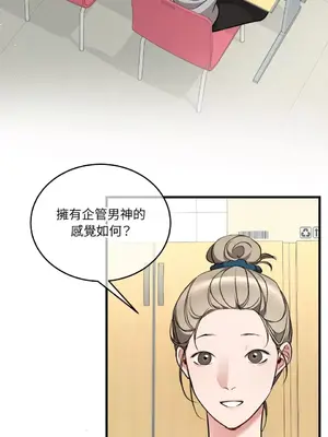 可以摸你嗎？ 1-30話[完結]_2001072