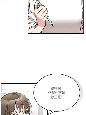 可以摸你嗎？ 1-30話[完結]_2001073