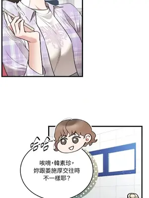 可以摸你嗎？ 1-30話[完結]_2001074