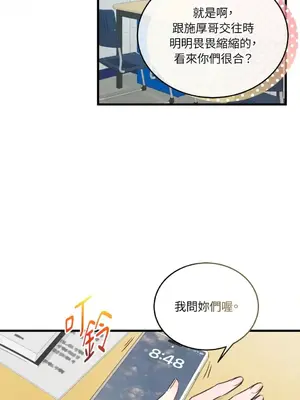 可以摸你嗎？ 1-30話[完結]_2001075