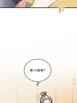 可以摸你嗎？ 1-30話[完結]_2001076