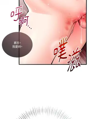 可以摸你嗎？ 1-30話[完結]_2001081