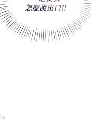 可以摸你嗎？ 1-30話[完結]_2001082