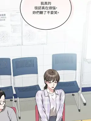 可以摸你嗎？ 1-30話[完結]_2002004