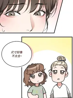 可以摸你嗎？ 1-30話[完結]_2002006