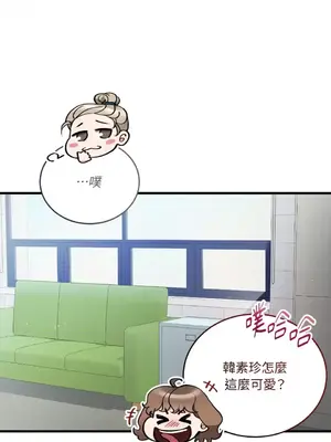 可以摸你嗎？ 1-30話[完結]_2002007