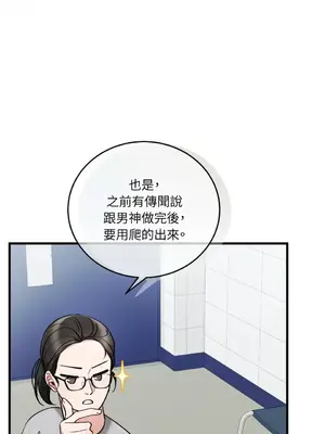 可以摸你嗎？ 1-30話[完結]_2002008