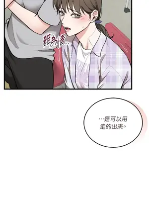 可以摸你嗎？ 1-30話[完結]_2002009