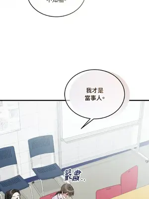 可以摸你嗎？ 1-30話[完結]_2002010