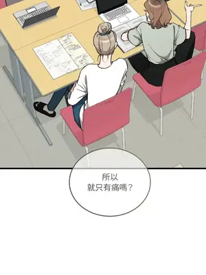 可以摸你嗎？ 1-30話[完結]_2002011