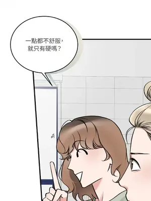 可以摸你嗎？ 1-30話[完結]_2002012