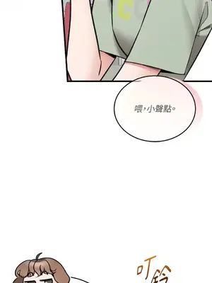 可以摸你嗎？ 1-30話[完結]_2002013