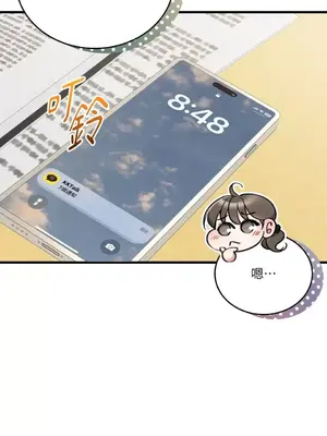 可以摸你嗎？ 1-30話[完結]_2002014