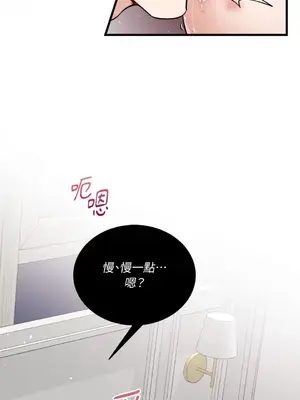 可以摸你嗎？ 1-30話[完結]_2002017