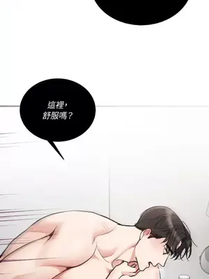 可以摸你嗎？ 1-30話[完結]_2002022