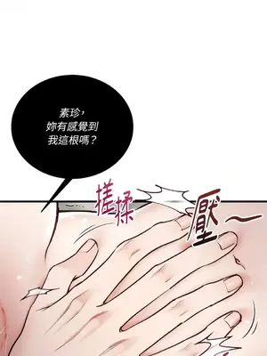 可以摸你嗎？ 1-30話[完結]_2002024
