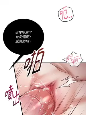 可以摸你嗎？ 1-30話[完結]_2002025