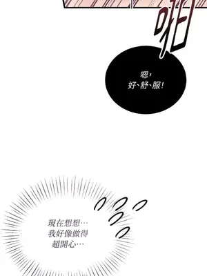 可以摸你嗎？ 1-30話[完結]_2002026