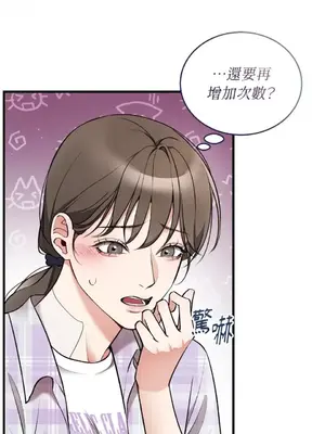 可以摸你嗎？ 1-30話[完結]_2002029