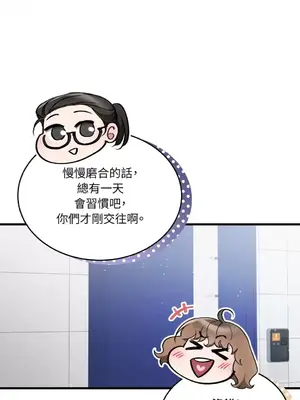 可以摸你嗎？ 1-30話[完結]_2002030