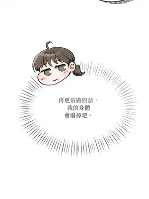 可以摸你嗎？ 1-30話[完結]_2002031