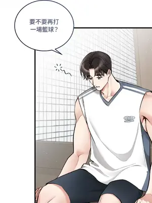 可以摸你嗎？ 1-30話[完結]_2002034