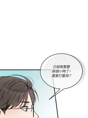 可以摸你嗎？ 1-30話[完結]_2002035