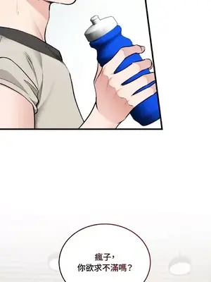 可以摸你嗎？ 1-30話[完結]_2002036