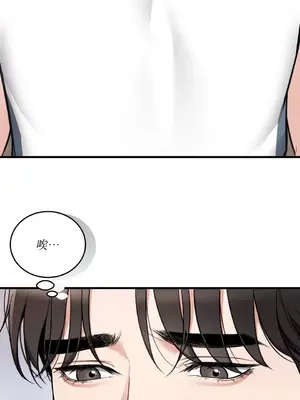 可以摸你嗎？ 1-30話[完結]_2002038