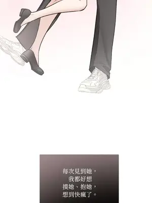 可以摸你嗎？ 1-30話[完結]_2002040