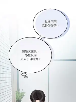 可以摸你嗎？ 1-30話[完結]_2002044