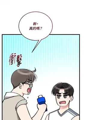 可以摸你嗎？ 1-30話[完結]_2002046