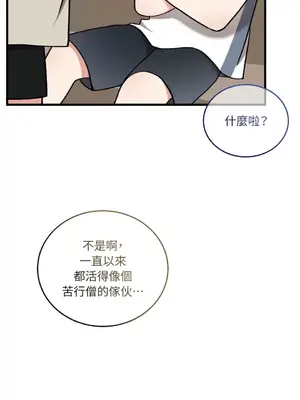 可以摸你嗎？ 1-30話[完結]_2002047