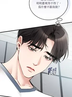 可以摸你嗎？ 1-30話[完結]_2002048