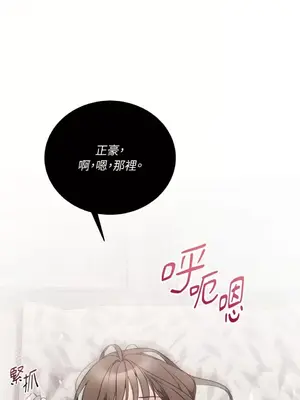 可以摸你嗎？ 1-30話[完結]_2002049