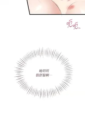 可以摸你嗎？ 1-30話[完結]_2002052