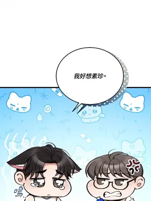 可以摸你嗎？ 1-30話[完結]_2002053