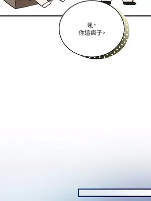 可以摸你嗎？ 1-30話[完結]_2002054