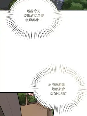 可以摸你嗎？ 1-30話[完結]_2002056