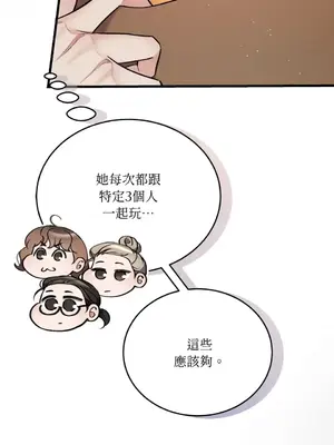 可以摸你嗎？ 1-30話[完結]_2002058