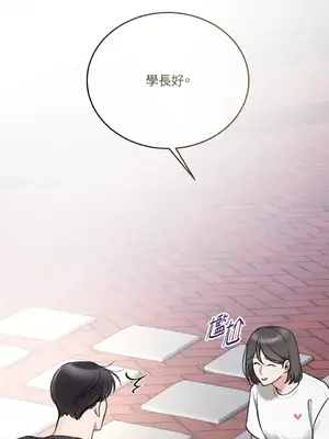 可以摸你嗎？ 1-30話[完結]_2002059