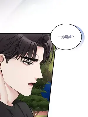 可以摸你嗎？ 1-30話[完結]_2002061