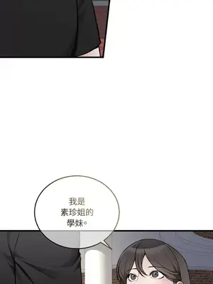 可以摸你嗎？ 1-30話[完結]_2002062