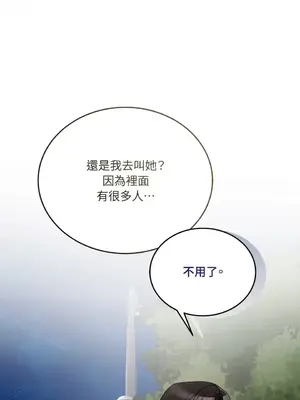 可以摸你嗎？ 1-30話[完結]_2002065