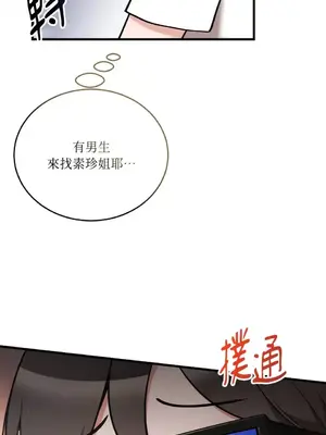 可以摸你嗎？ 1-30話[完結]_2002068