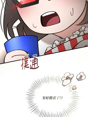 可以摸你嗎？ 1-30話[完結]_2002069