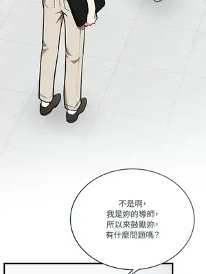 可以摸你嗎？ 1-30話[完結]_2002072