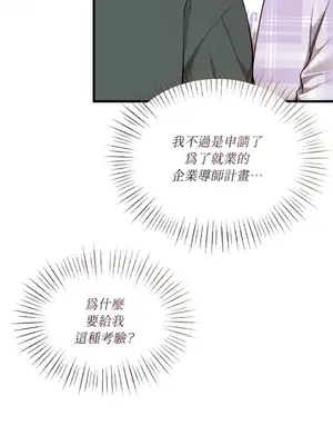 可以摸你嗎？ 1-30話[完結]_2002075