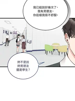 可以摸你嗎？ 1-30話[完結]_2002076